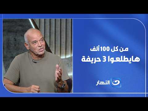 😳 "من كل 100 ألف 3 ومش بالفلوس!".. الكابتن محمد صلاح يكشف السر الحقيقي لصناعة نجم كبير 🔥