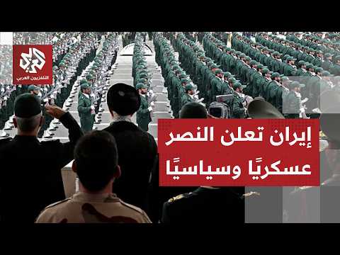 ساعة واحدة غيرت المشهد في الشرق الأوسط.. إيران تعلن انتصارها وترفع علمي فلسطين وحزب الله
