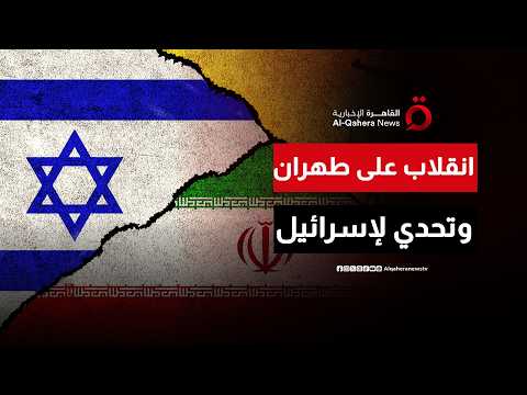 لبنان يشتعل من الداخل.. تمرد غير مسبوق ضد إيران وحزب الله يرفض الاستسلام للاحتلال| ماذا حدث