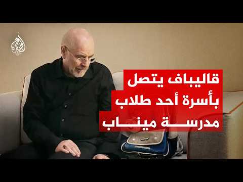 Head of Iranian negotiating delegation calls the family of a Minab school student