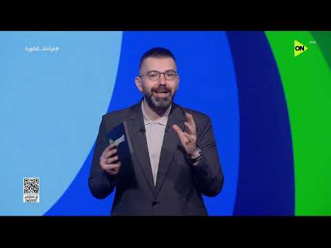 فراعنة الكورة - حلقة الجمعة 5/6/2026
