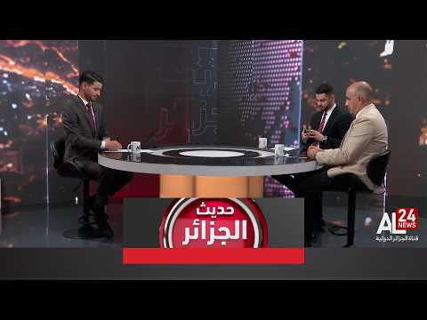 حديث الجزائر| خمسينية جمهورية الصحراء الغربية مسيرة صمود حتى استكمال السيادة