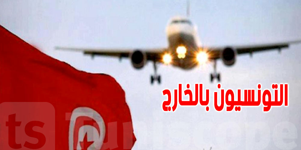 تذاكر مدعومة للعائلات التونسية محدودة الدخل الي فيها 4 أفراد...بشروط محددة