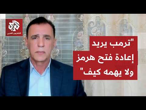 هل يمكن اعتبار ما يحصل بين واشنطن وطهران من تصعيد وردود هو "انسداد للأفق الدبلوماسي"؟