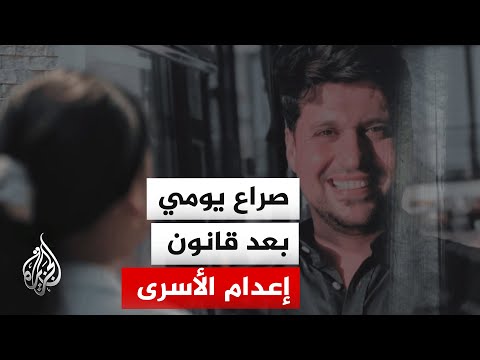 Voices from Gaza | Between anxiety and fear... families of prisoners face an uncertain fate