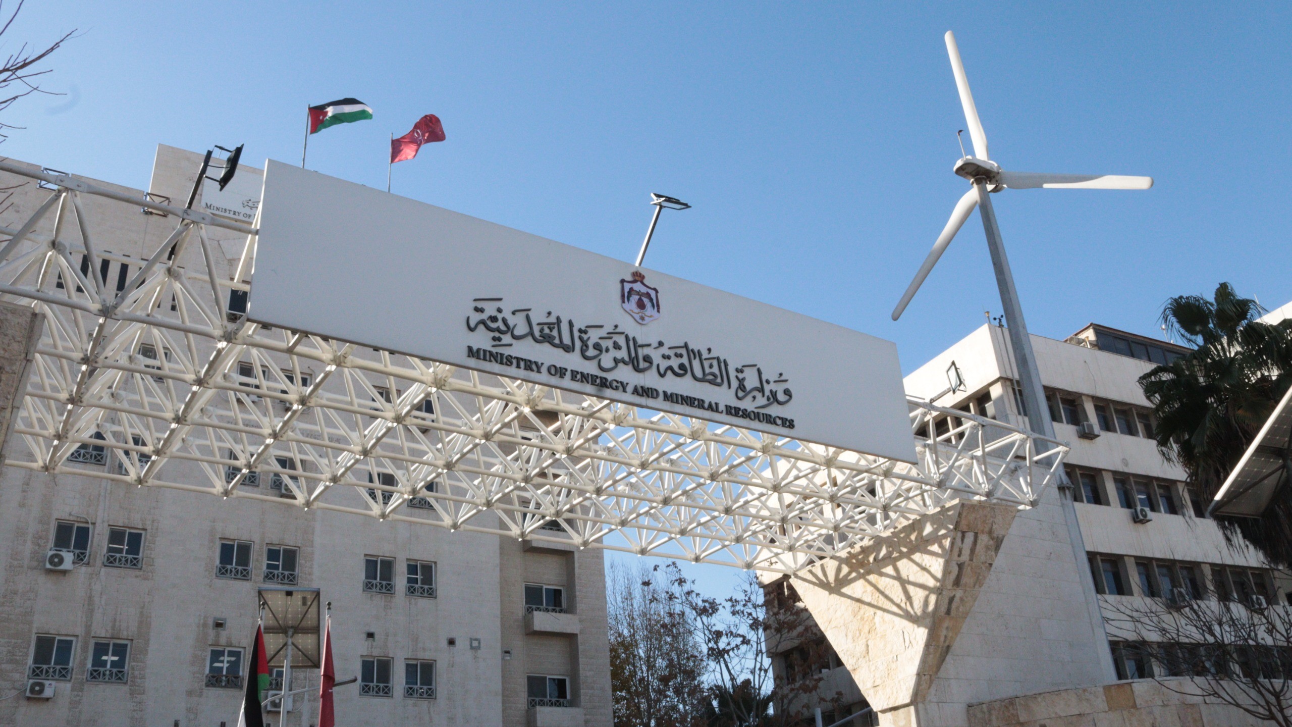 الطاقة: خطوات متقدمة لتعزيز مكانة الأردن كمركز إقليمي للطاقة