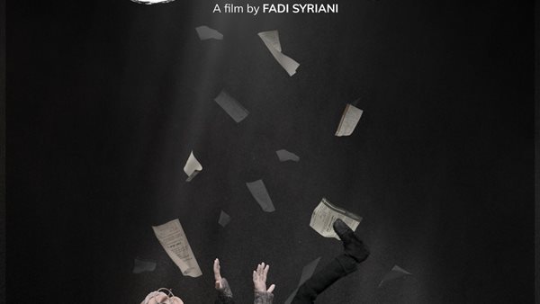 مهرجان الإسكندرية للفيلم القصير يعلن قائمة أفلام التحريك المشاركة في الدورة الـ 12