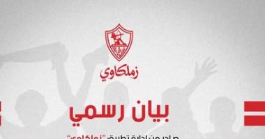 اشتراكات تطبيق «زملكاوي» تُسدد إحدى قضايا إيقاف القيد خلال 24 ساعة