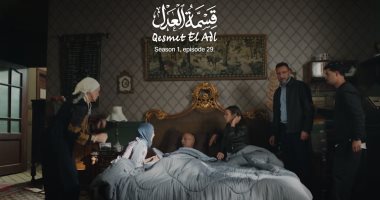 مسلسل قسمة العدل الحلقة 29.. دنيا ماهر تفجر لرشدى الشامى مفاجأة سجن خالد كمال