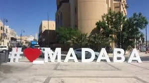 انطلاق فعاليات ملتقى التعليم المهني والتقني الثاني في مادبا