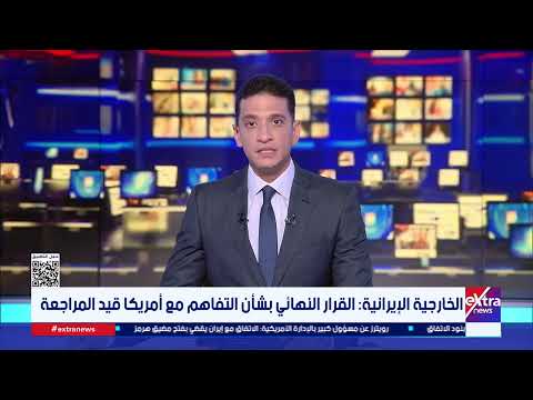 موجز أخبار الـ4 صباحًا مع لؤي أباظة