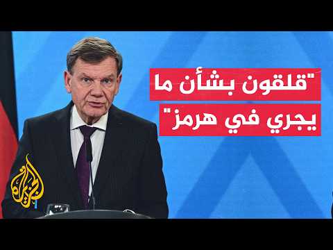 وزير الخارجية الألماني للجزيرة: نرى أن الوقت حان لإجراء مفاوضات حقيقية بين طهران وواشنطن