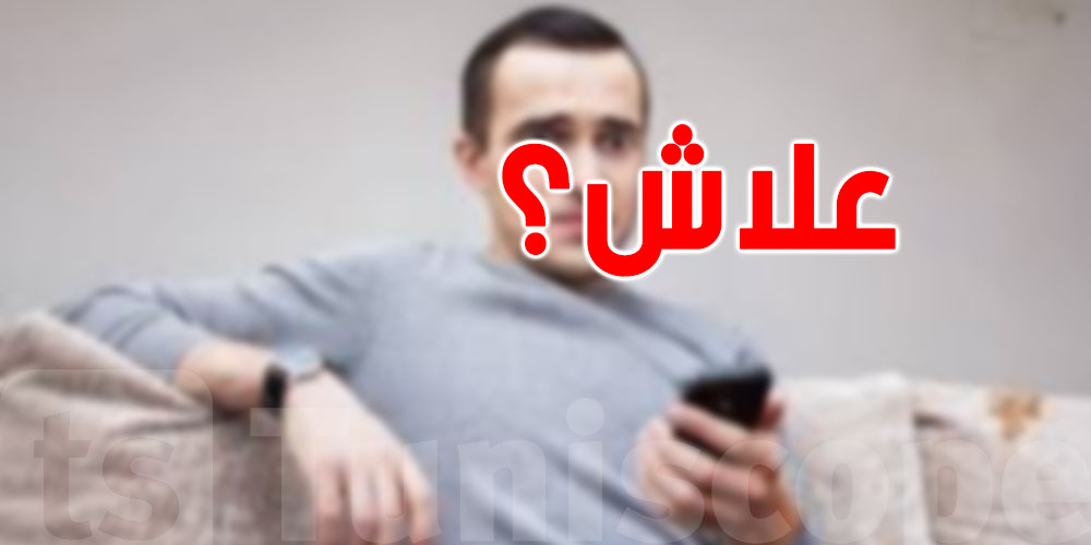 شاب يرفض يخدم: ''لأنّني أنا ما اخترتش نتولد!''