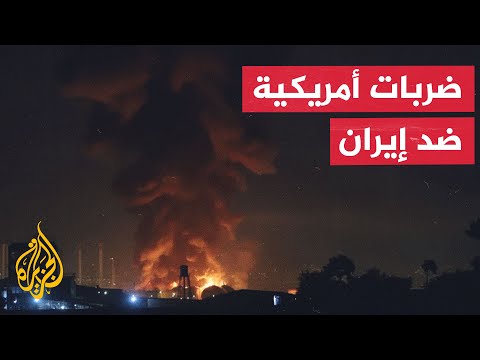 أمريكا تعلن استهداف مواقع لتخزين الصواريخ في إيران