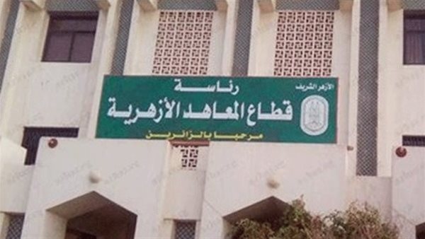 فتح باب التقدم لامتحانات أبناء الأزهر الشريف بالخارج للفصل الدراسي الثاني، رابط التسجيل