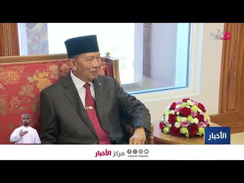 نيابة عن جلالة السلطان المعظم.. سمو السيد أسعد بن طارق يودع السفير الإندونيسي.