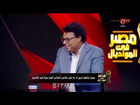 خطة حسام حسن للعبور.. أيمن جيلبرتو يروي كيف تم تجهيز اللاعبين نفسياً وفنياً لركلات الترجيح