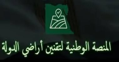تقارير ربع سنوية لمتابعة طلبات تقنين أوضاع أملاك الدولة