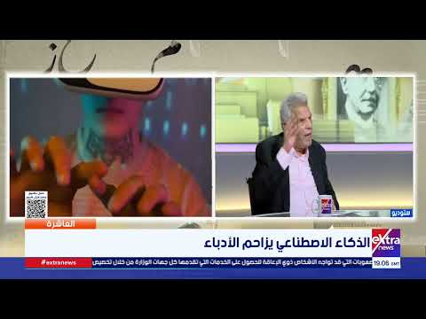الكاتب إبراهيم عبدالمجيد: الـAI في الأدب مجال جديد لمتوسطي الموهبة.. والمبدع الحقيقي لا يستخدمه