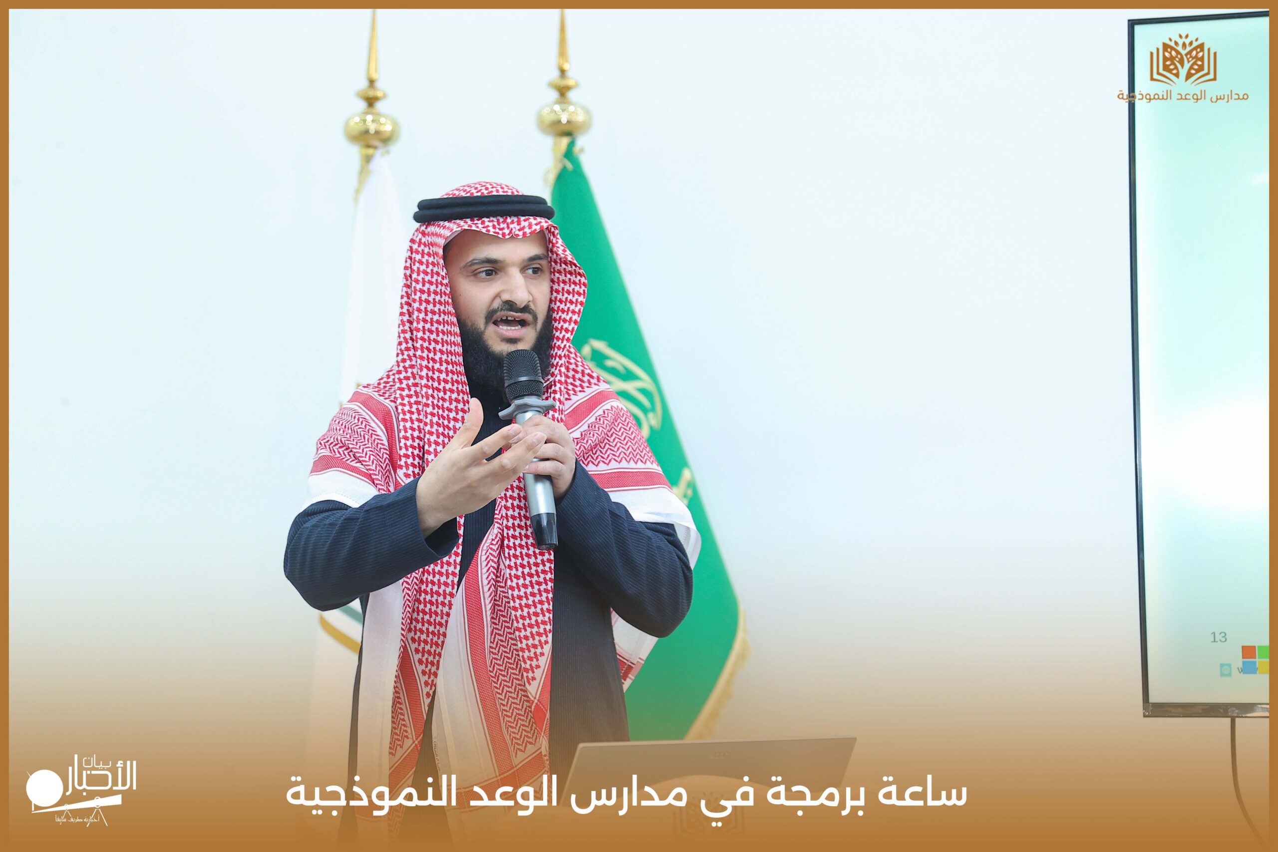 بالفيديو والصور .. طلاب المرحلة المتوسطة يتفاعلون مع «ساعة الذكاء الاصطناعي» بمدارس الوعد النموذجية