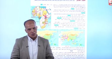 مراجعة الجغرافيا.. أهم النصائح لطلاب الثانوية العامة