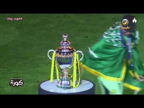 محمد الصدعان: مبروك للأمة النصراوية البطولة المستحقة، والعالمي قدم درس مهم بأن البطولات تُنتزع..