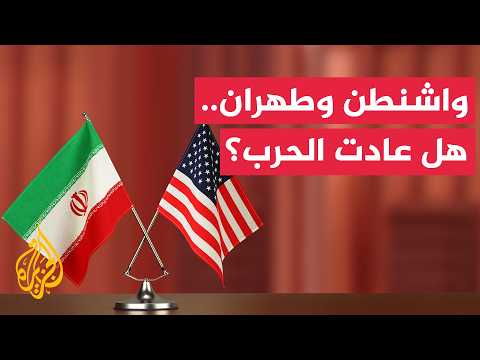 New US-Iran Escalation: Has the Military Confrontation Returned?