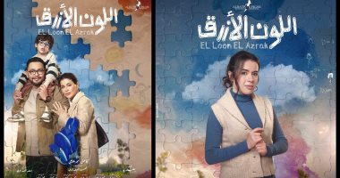 ياسمين الهواري ممرضة خاصة في اللون الأزرق بدراما رمضان 2026