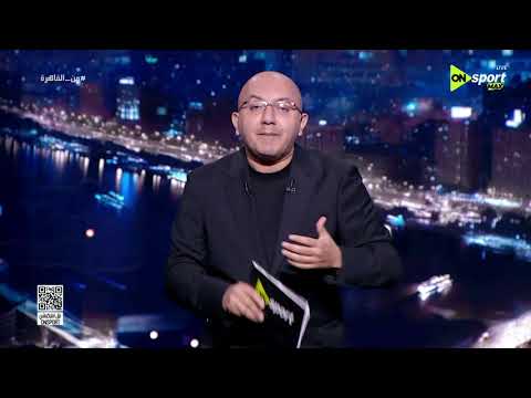 من القاهرة - محمد حافظ يستعرض مباريات منتخب مصر في مونديال 2026