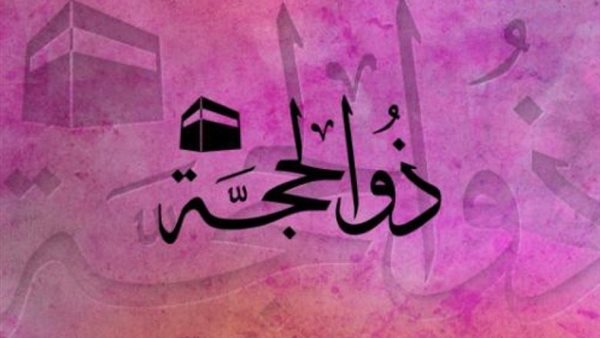 من الصيام إلى الأضحية، الأعمال المستحبة في العشر الأوائل من ذي الحجة