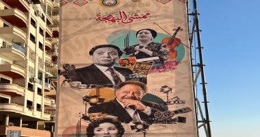 «ممشى البهجة» بالمنصورة يحتضن افتتاح الدورة الـ19 للمهرجان القومي للمسرح