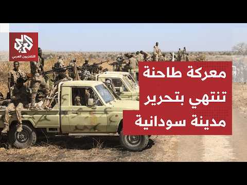القوة المشتركة المتحالفة مع الجيش السوداني تعلن تحرير مدينة كلبس من قبضة الدعم السريع