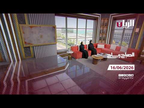 برنامج الصباح رباح