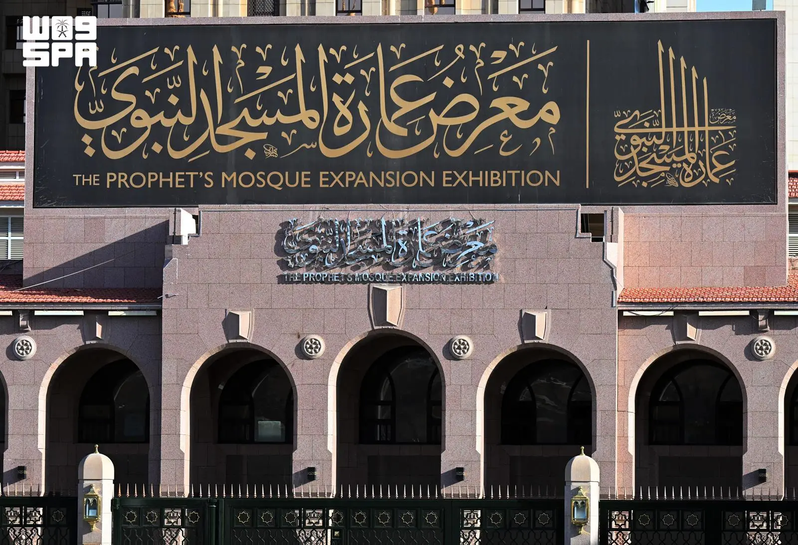 العناية بالحرمين تحدد أوقات زيارة معرضي عمارة المسجد النبوي ونوادر المخطوطات