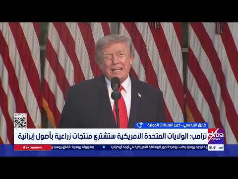 بزنس بديل الصواريخ.. خبير: ترامب يحول العقوبات لصفقات تجارية.. ونفي إيران مناورة في "سوق المساومات"