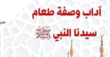أطعمة كان يحبها النبي محمد صلى الله عليه وسلم
