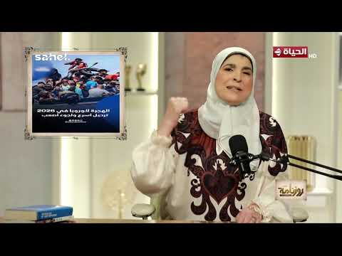 روزنامة  | مع نشوى الحوفي |  10 يوليو  2026