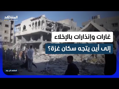 غارات إسرائيلية جديدة ومؤسسات حقوقية تحذر من اتساع المأساة الإنسانية