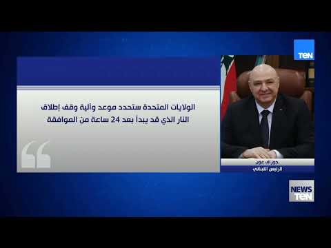 نتائج الجولة الرابعة من المفاوضات تشكل الفرصة الأخيرة للدخول في وقف نهائي لإطلاق النار