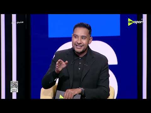 تغطية خاصة - رؤية حسني عبد ربه وأحمد عيد لمواجهة محمد هاني وفينيسيوس في مباراة مصر والبرازيل