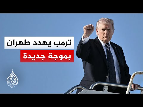 واشنطن تعلن انتهاء ضرباتها ووزير الحرب يؤكد امتلاك قائمة أهداف جديدة ومطورة داخل إيران