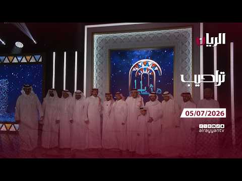 برنامج تراحيب