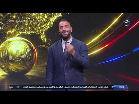 "كنا زمان بنشحت جمهور يشجع منتخبنا" مقدمة قوية من ميدو بشأن التفاف الجماهير المصرية حول الفراعنة