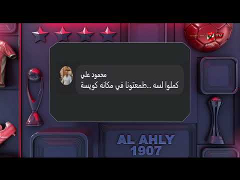 رسائل الجماهير عبر السوشيال ميديا لمنتخب مصر بعد الفوز التاريخي في المونديال #التريند