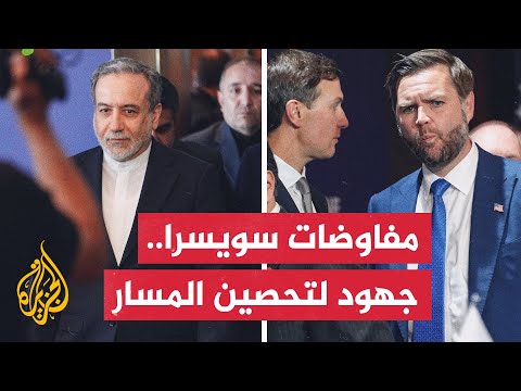 ملف التخصيب والعقوبات والملاحة في هرمز.. ألغام تعترض طريق مفاوضات واشنطن وطهران