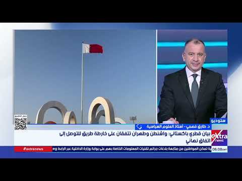 تغطية خاصة| متابعة أهم الأحداث والأخبار مع ياسر عبد الستار