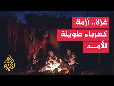 Gaza's Electricity Crisis Enters Third Consecutive Year