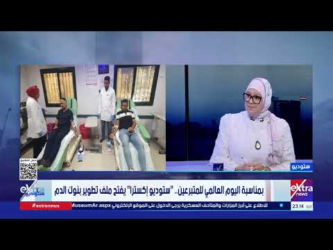 رئيس الإدارة المركزية لبنوك الدم: التبرع بالدم يحمي الشخص من حدوث الجلطات
