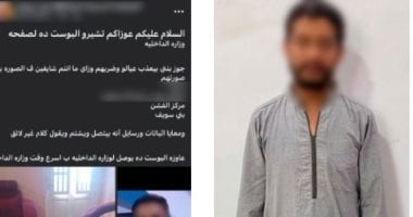 الداخلية تكشف ملابسات اتهام أب بتقييد أبنائه وضربهم