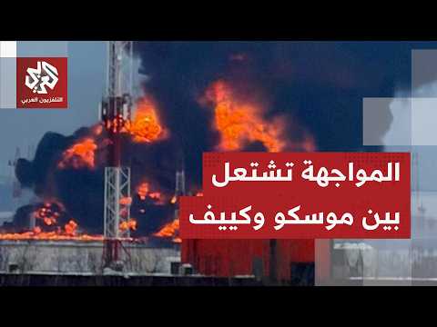 الحرب الروسية الأوكرانية تدخل منعطفا خطيرا وسط تصعيد متبادل بين الطرفين